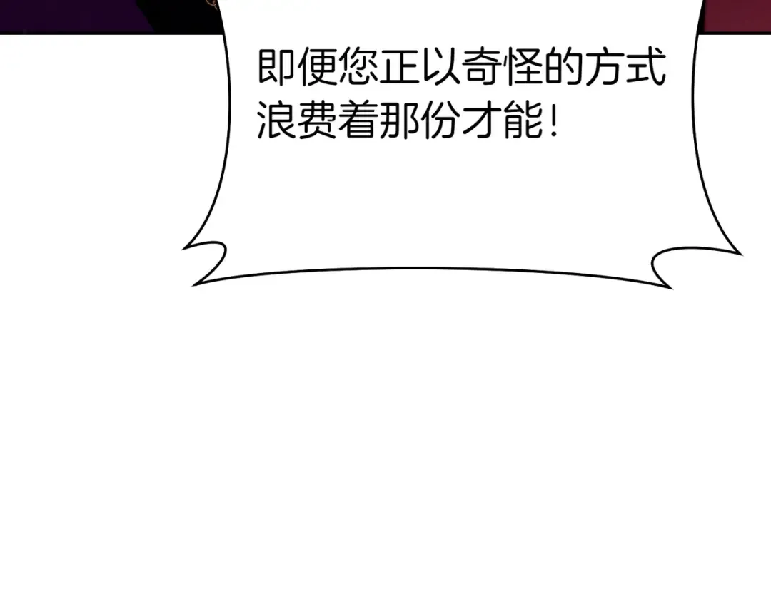 第19话 怒其不争 第126页