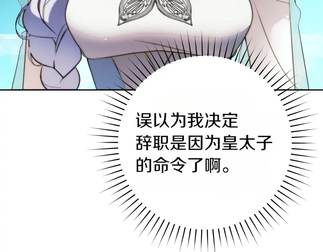 第19话 怒其不争 第129页