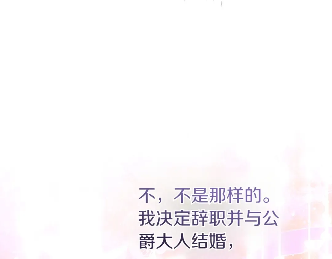 第19话 怒其不争 第130页