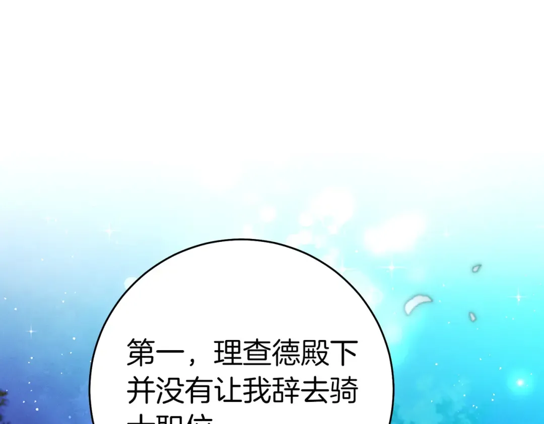 第19话 怒其不争 第141页
