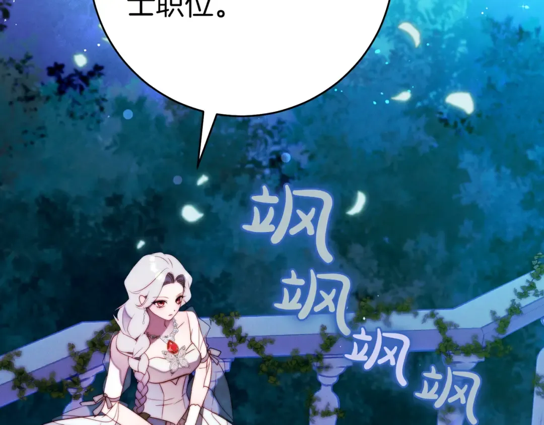 第19话 怒其不争 第142页