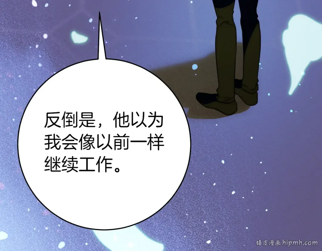 第19话 怒其不争 第144页