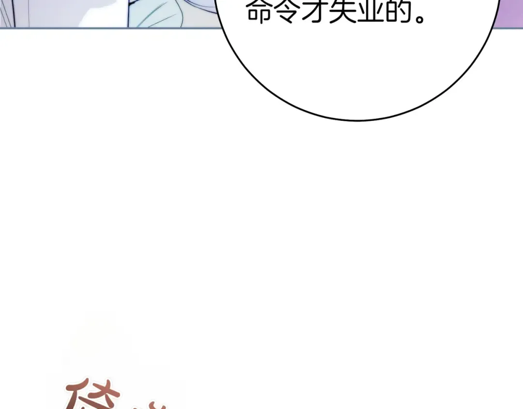 第19话 怒其不争 第148页