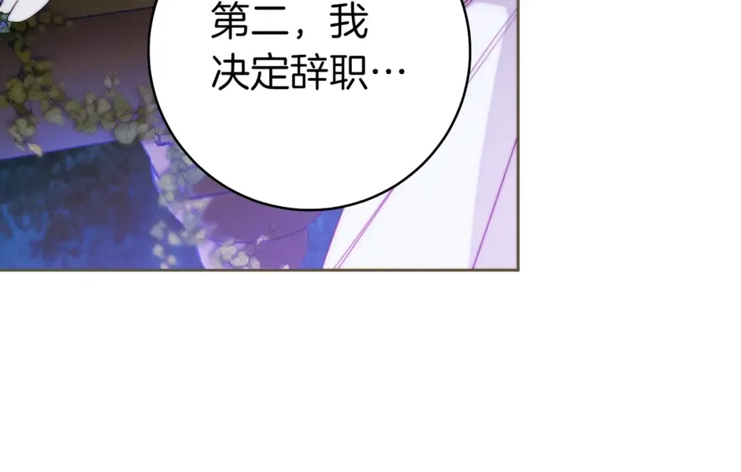 第19话 怒其不争 第150页