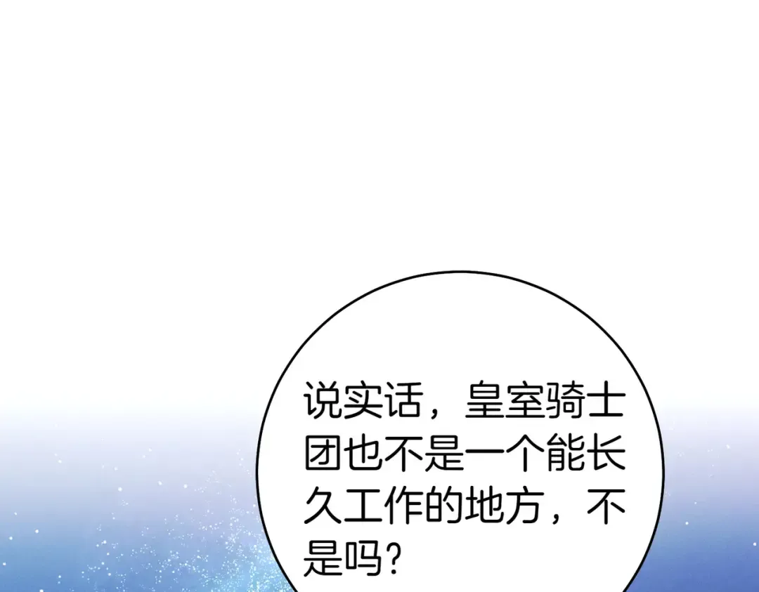第19话 怒其不争 第151页