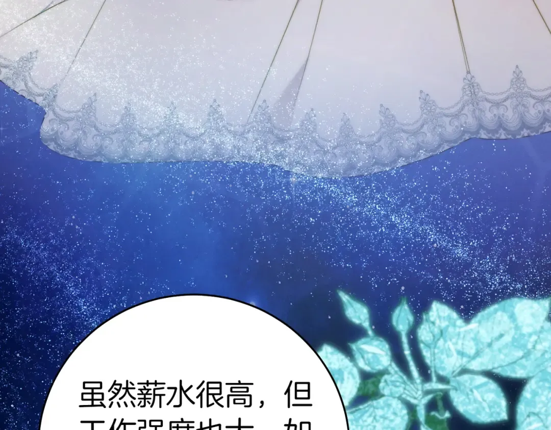 第19话 怒其不争 第154页