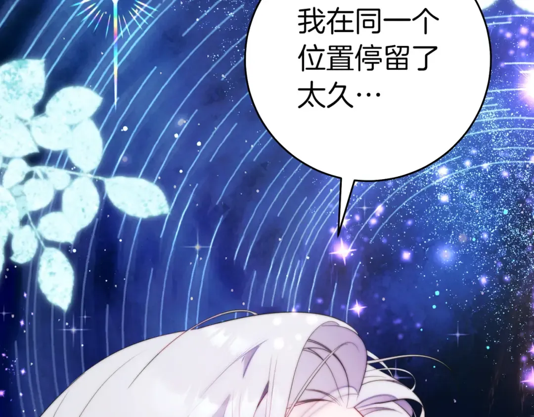 第19话 怒其不争 第156页