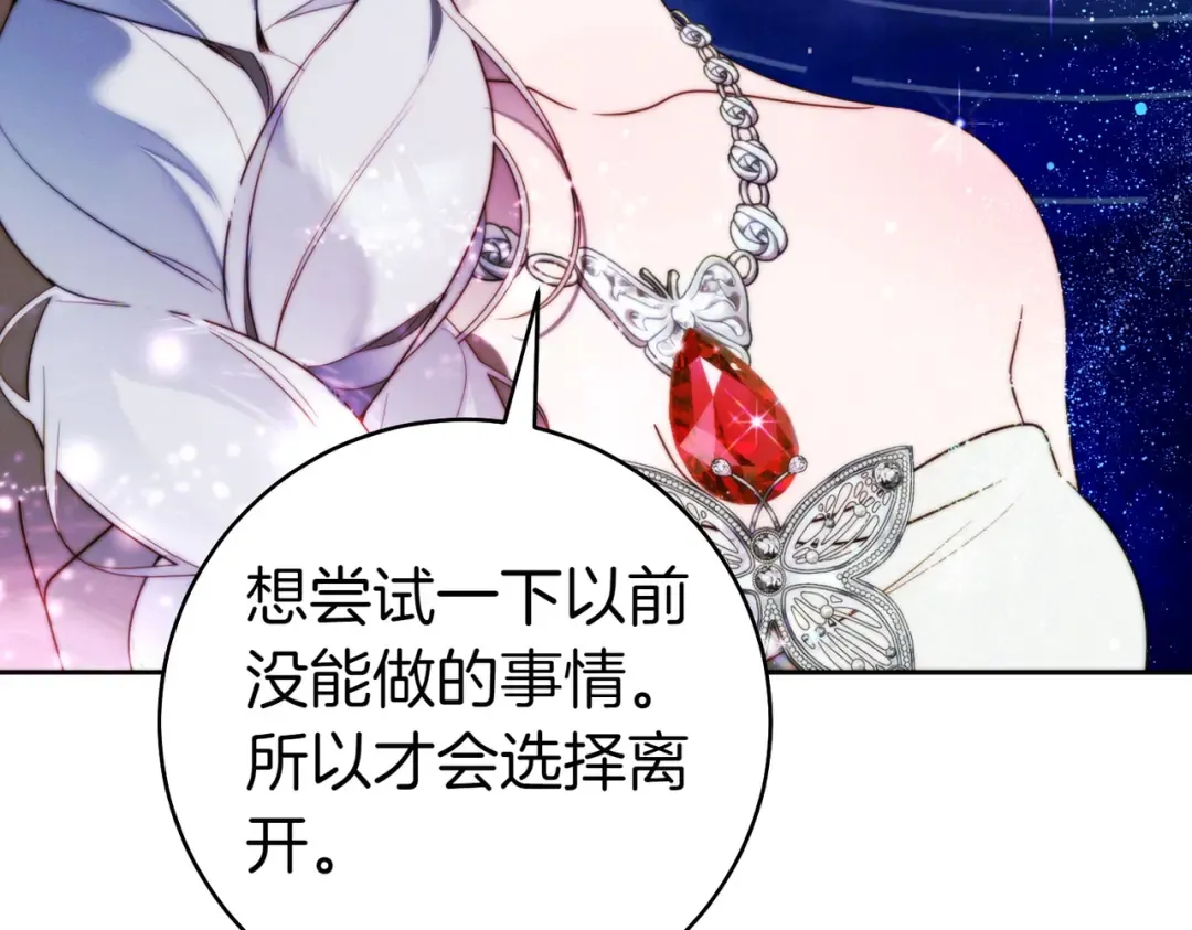第19话 怒其不争 第158页