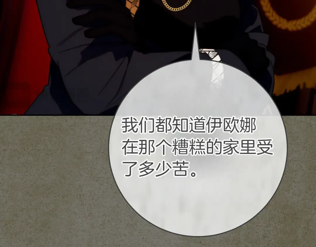 第19话 怒其不争 第170页