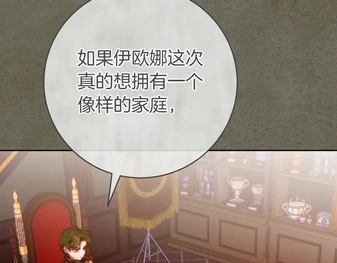 第19话 怒其不争 第172页