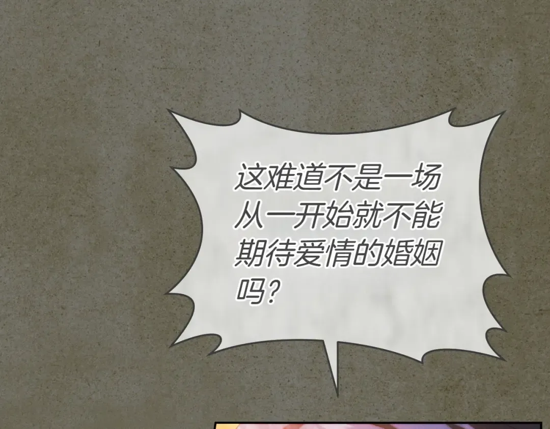 第19话 怒其不争 第175页
