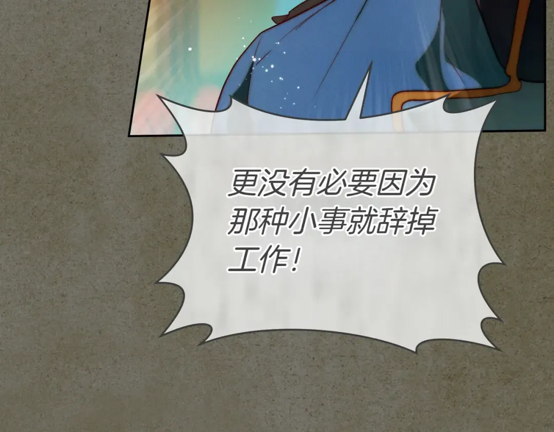 第19话 怒其不争 第177页