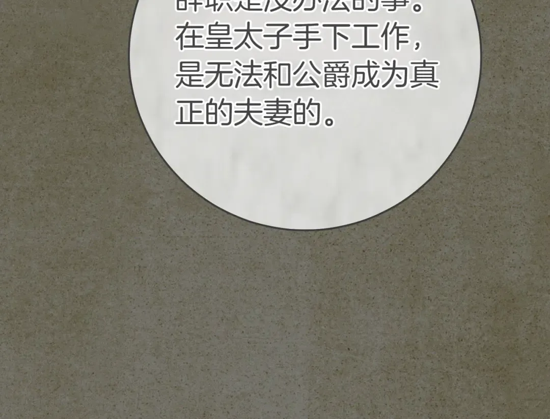 第19话 怒其不争 第180页