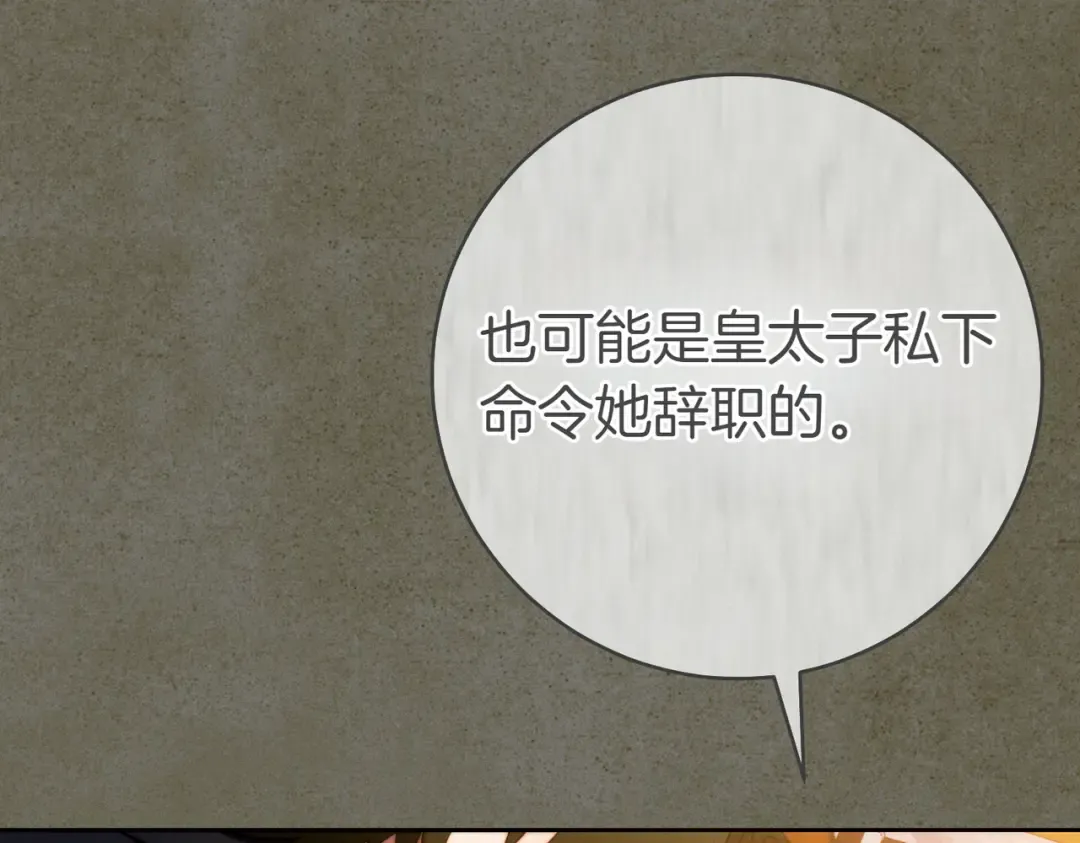 第19话 怒其不争 第181页