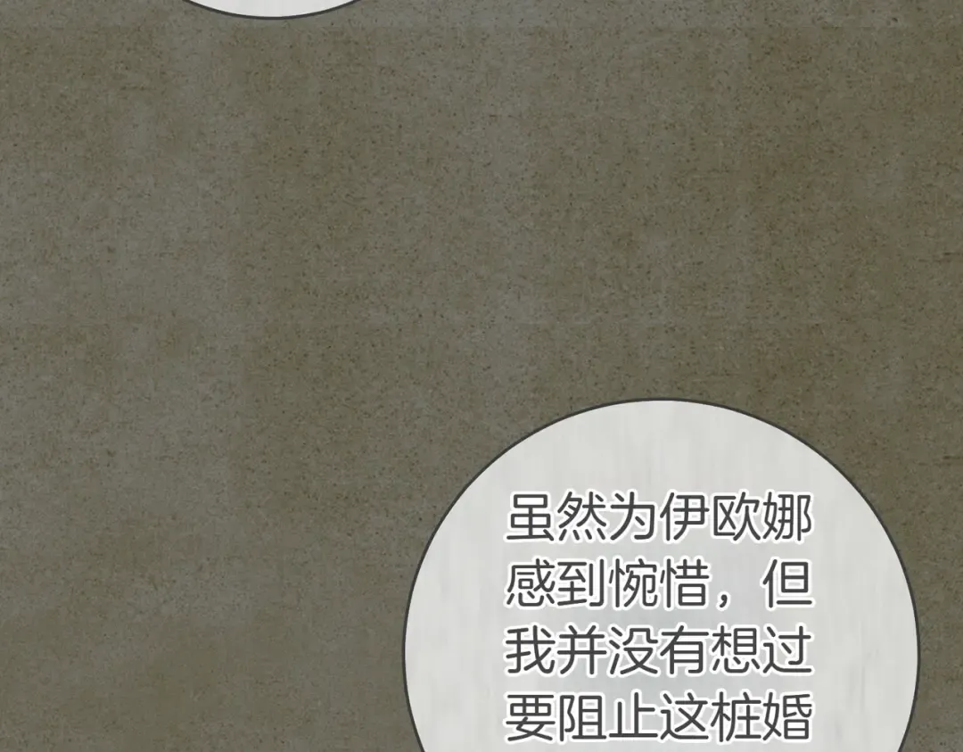 第19话 怒其不争 第183页
