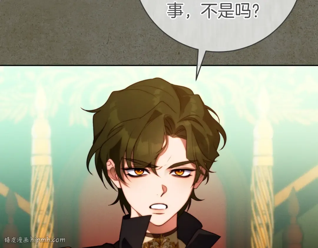 第19话 怒其不争 第184页