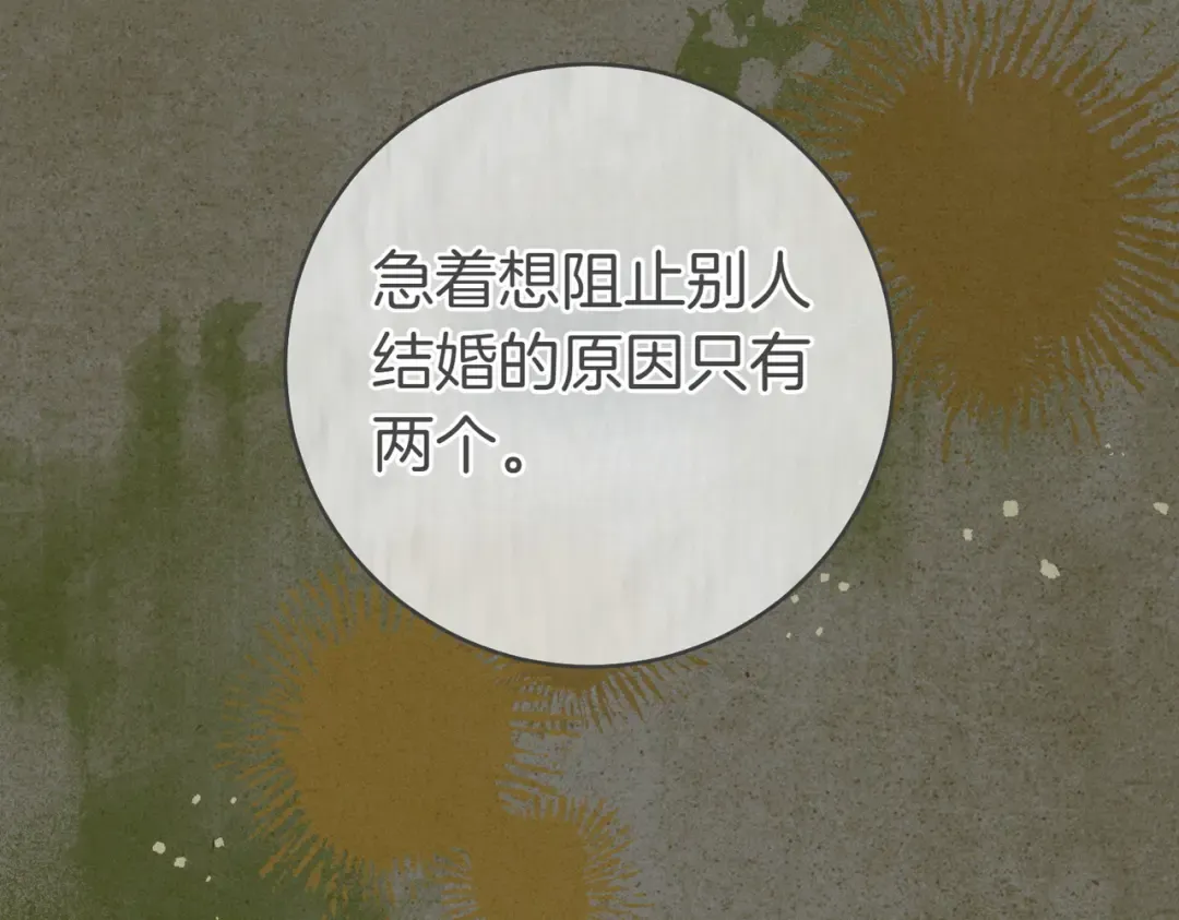 第19话 怒其不争 第186页