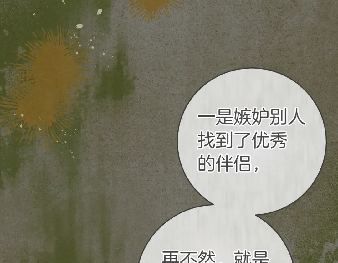 第19话 怒其不争 第187页