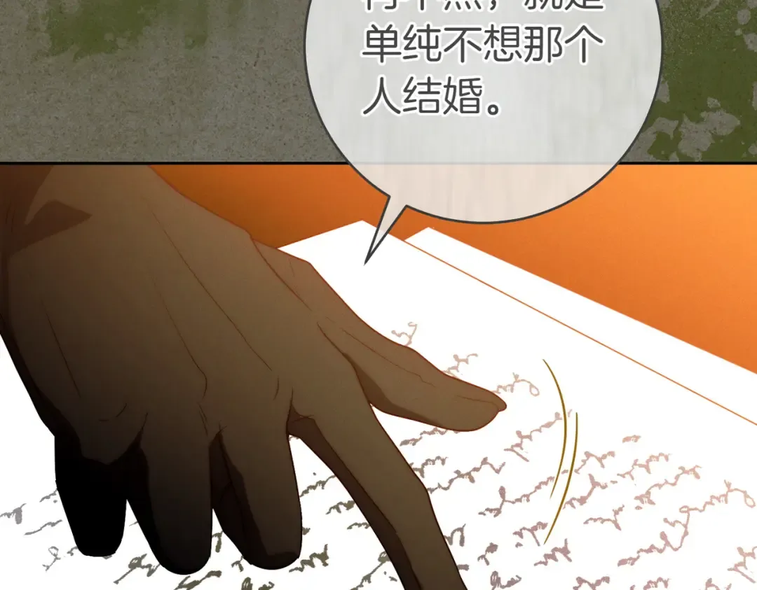 第19话 怒其不争 第188页