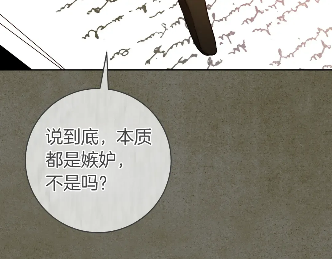 第19话 怒其不争 第189页