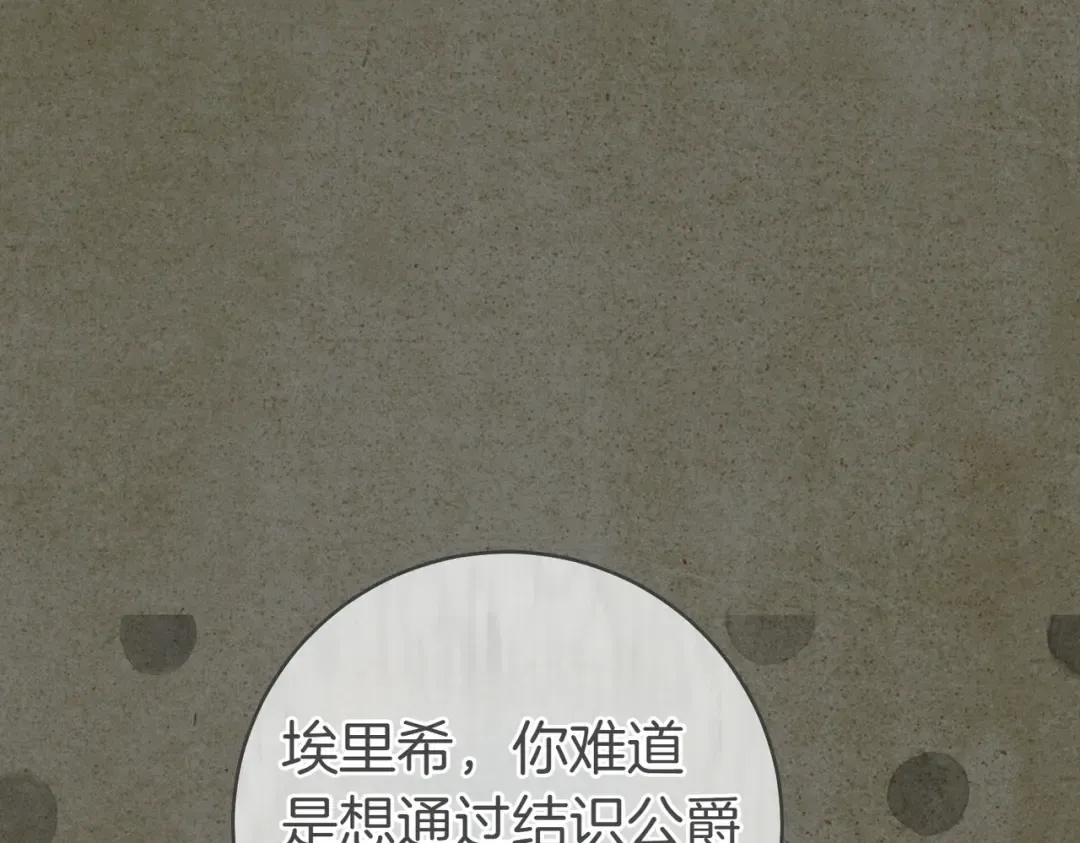 第19话 怒其不争 第190页
