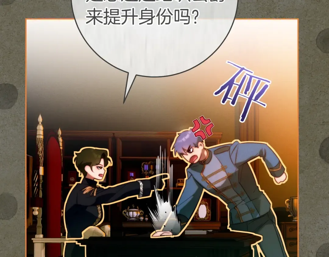 第19话 怒其不争 第191页