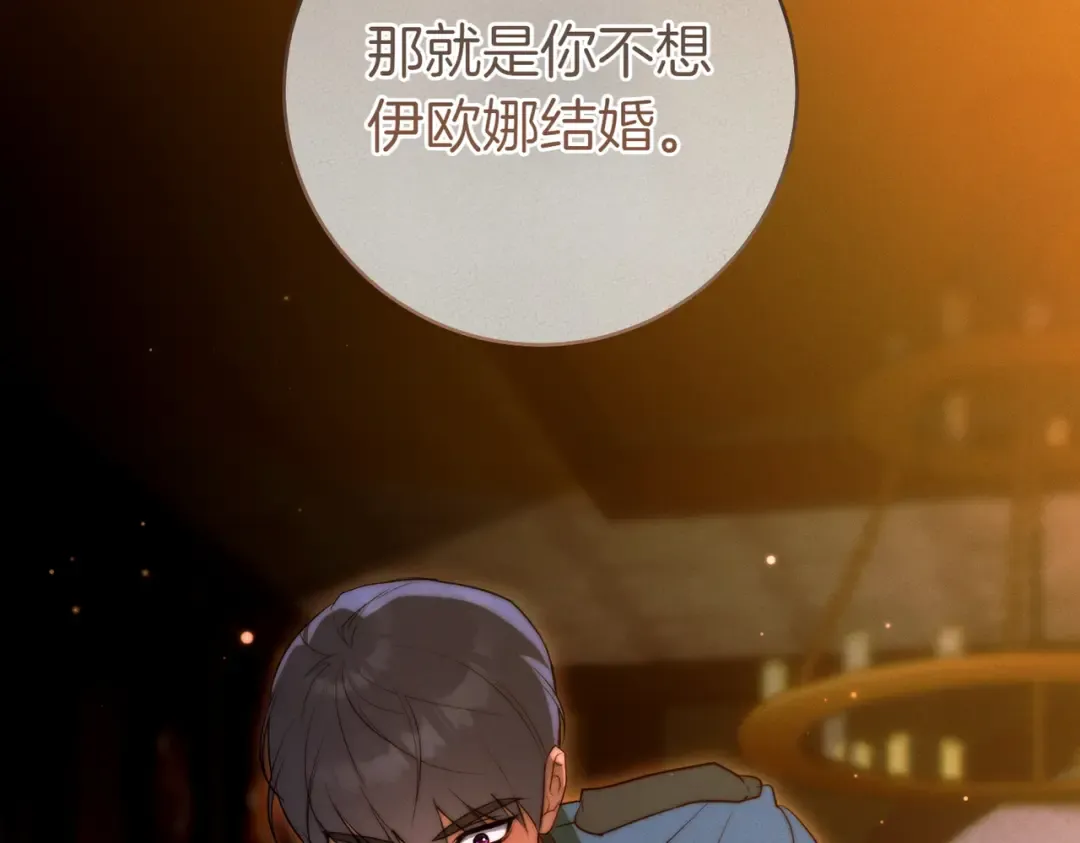 第19话 怒其不争 第194页