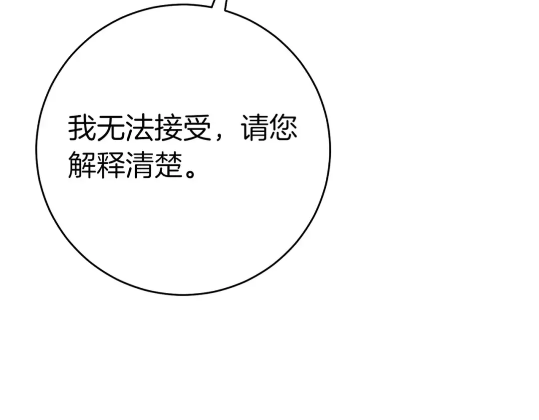 第19话 怒其不争 第206页
