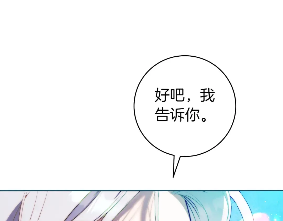 第19话 怒其不争 第211页