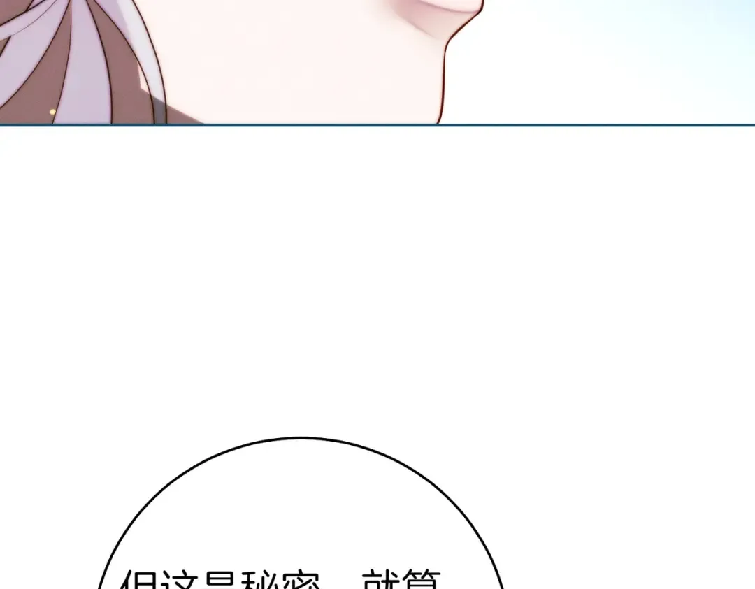 第19话 怒其不争 第213页