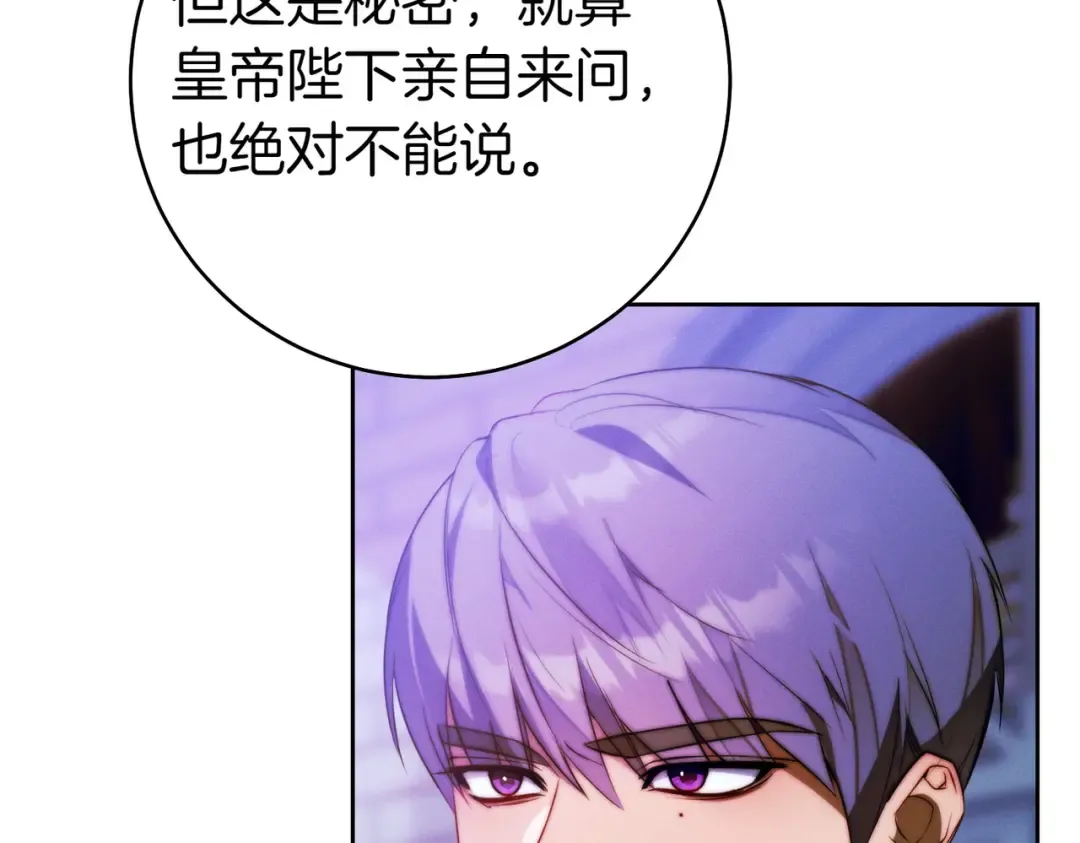 第19话 怒其不争 第214页