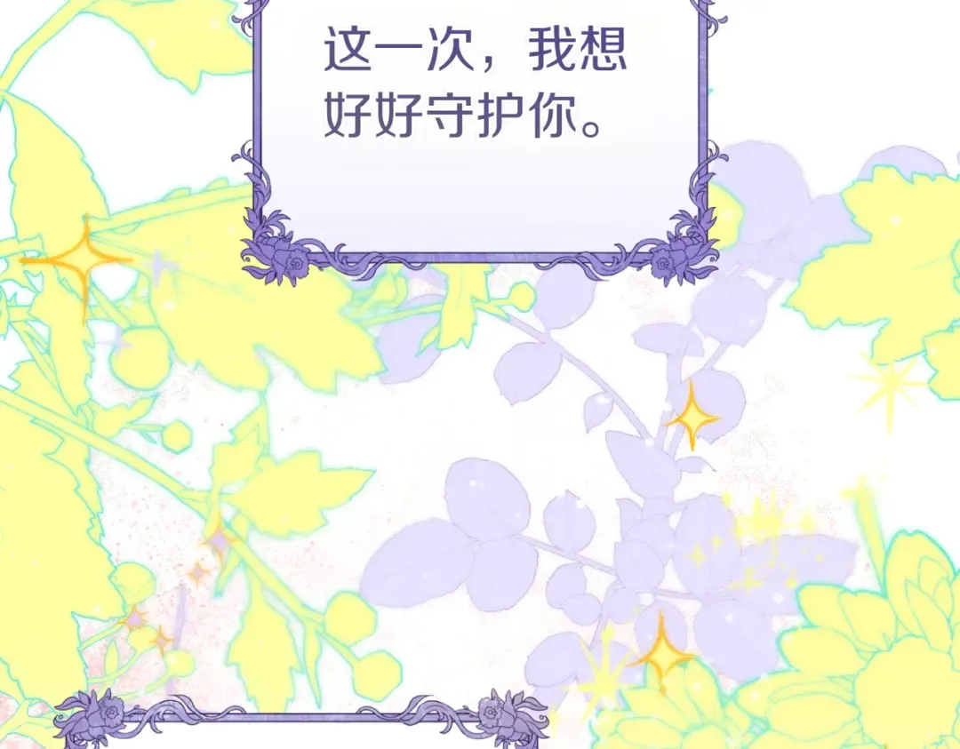 第19话 怒其不争 第219页