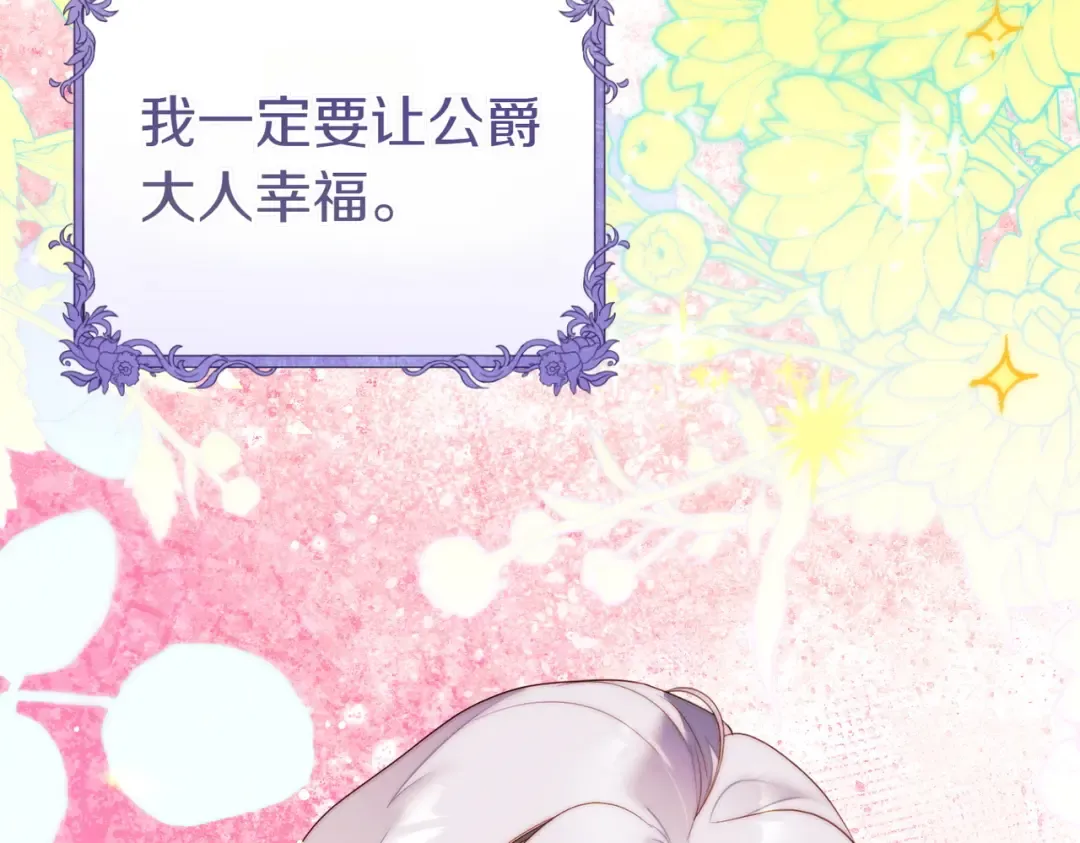 第19话 怒其不争 第220页