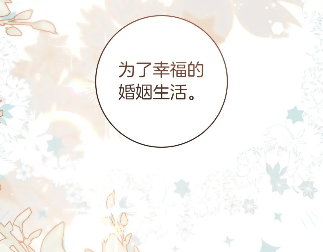 第20话 约定忠诚 第6页