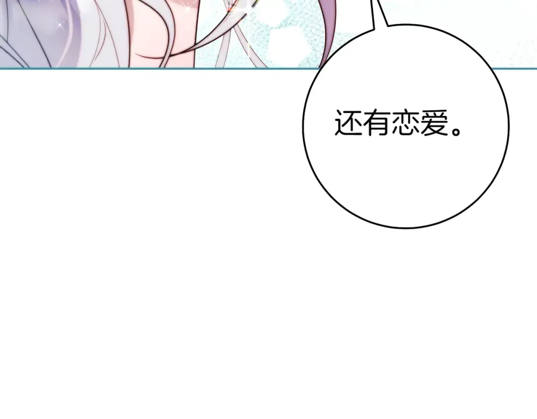 第20话 约定忠诚 第12页