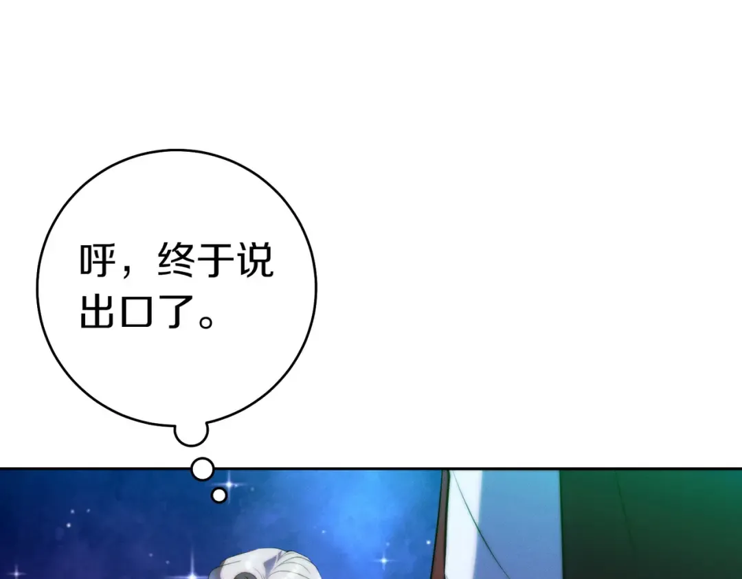 第20话 约定忠诚 第13页