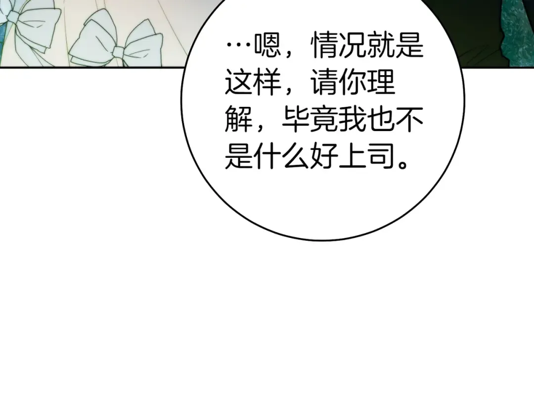 第20话 约定忠诚 第15页