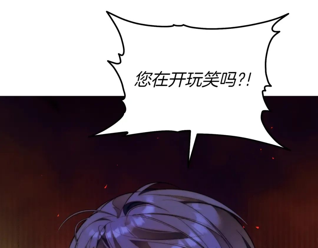 第20话 约定忠诚 第17页