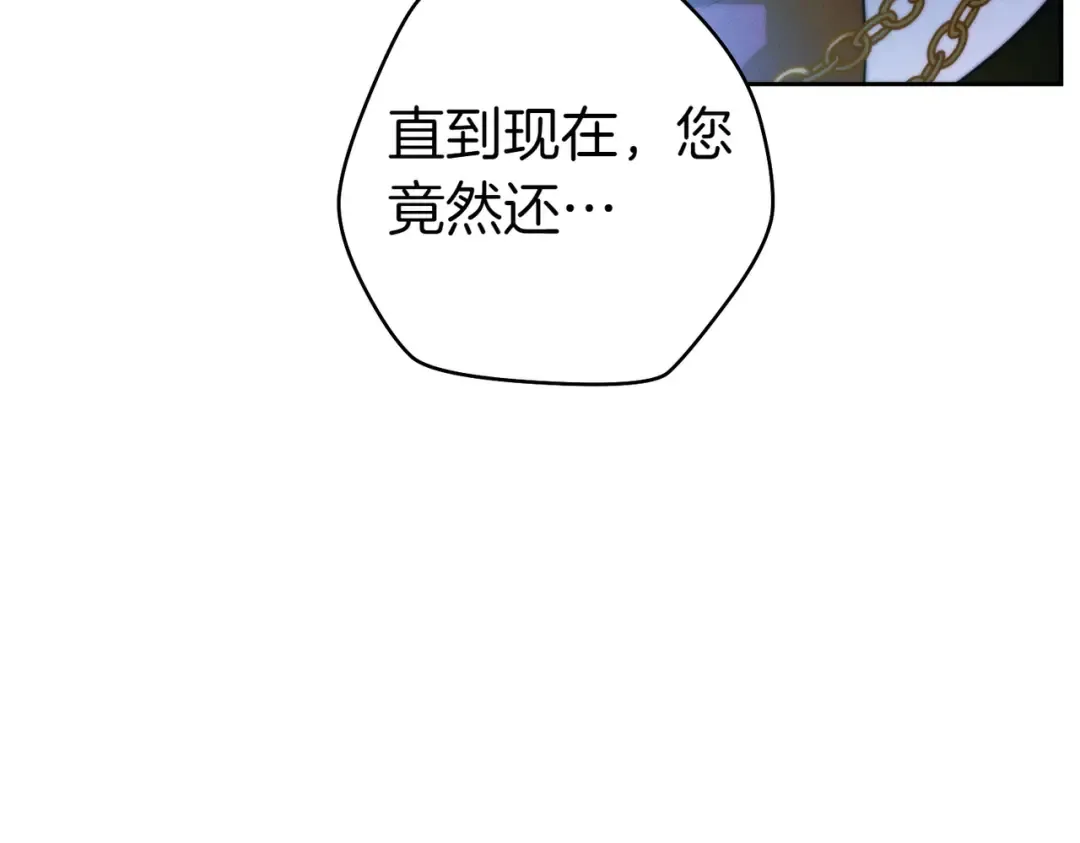 第20话 约定忠诚 第22页