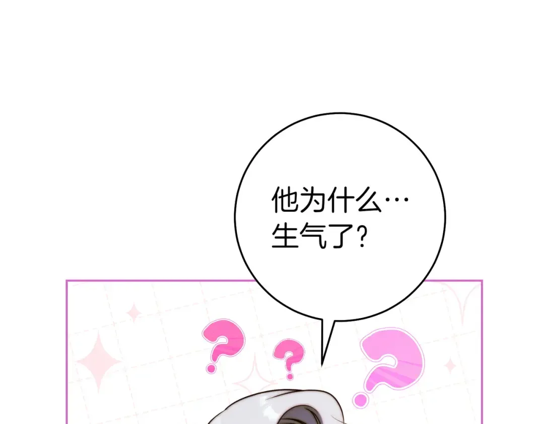 第20话 约定忠诚 第28页