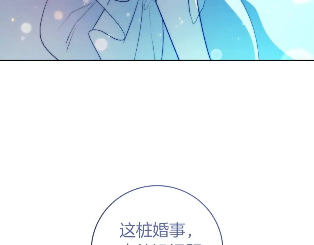 第20话 约定忠诚 第35页