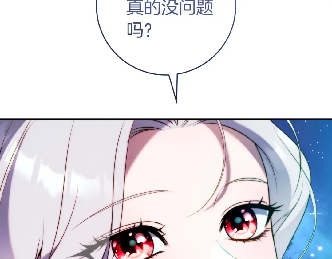 第20话 约定忠诚 第36页