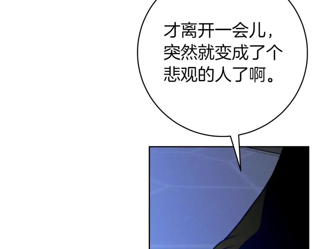 第20话 约定忠诚 第39页