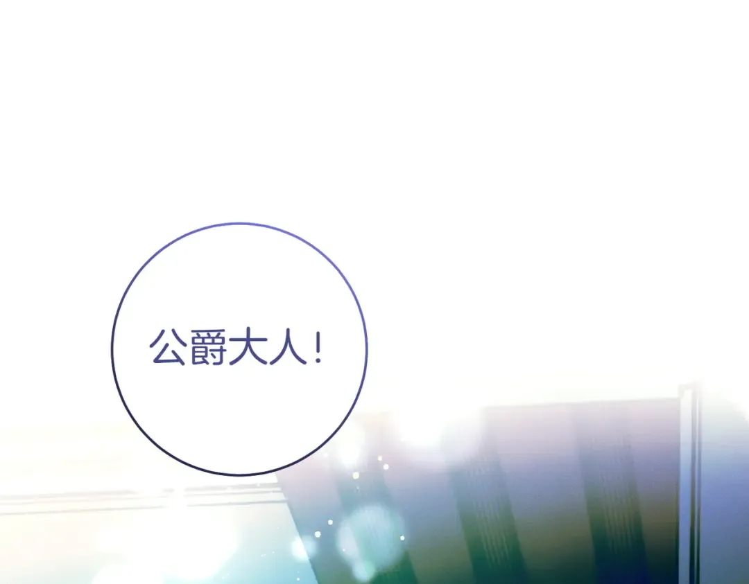 第20话 约定忠诚 第41页