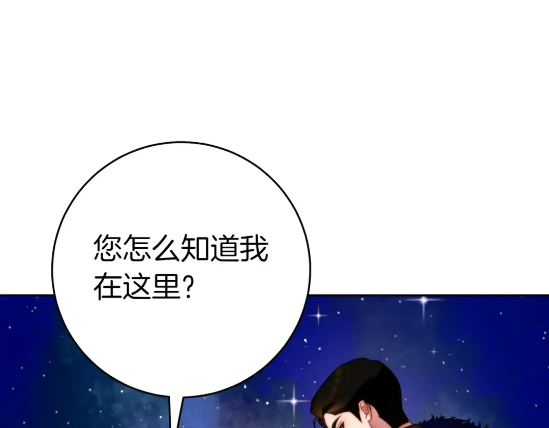 第20话 约定忠诚 第45页