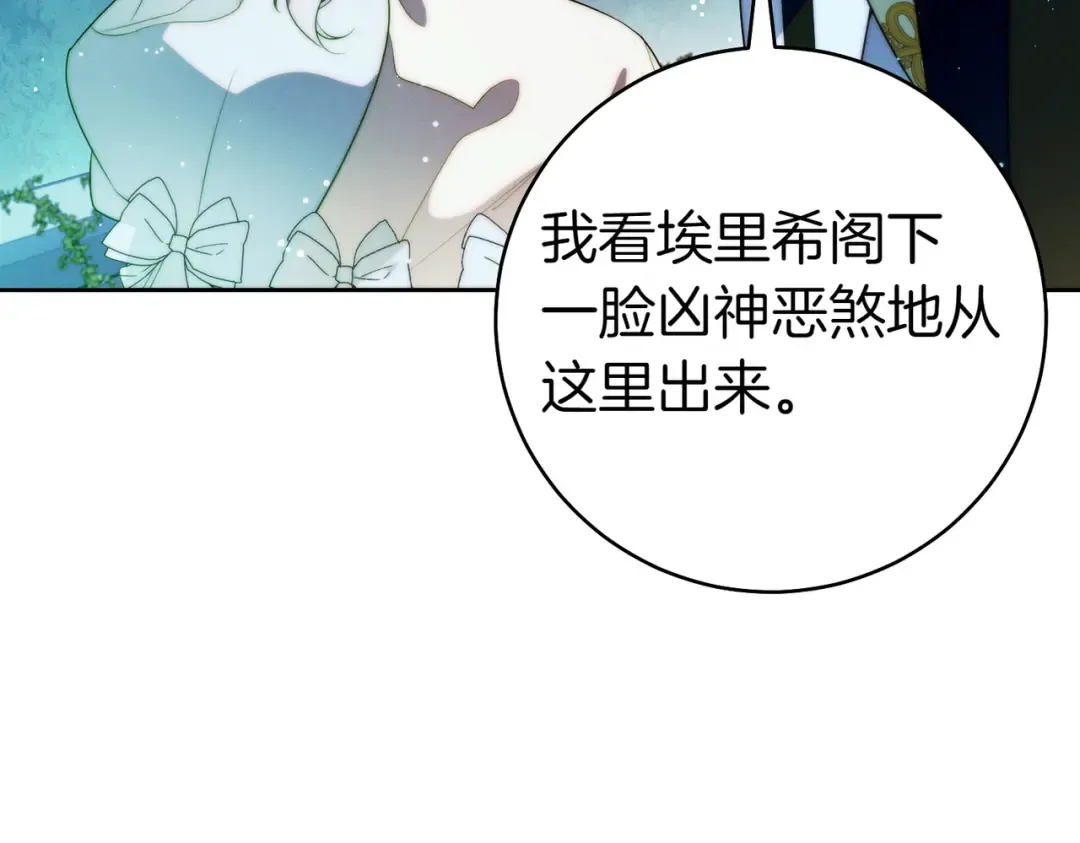 第20话 约定忠诚 第47页