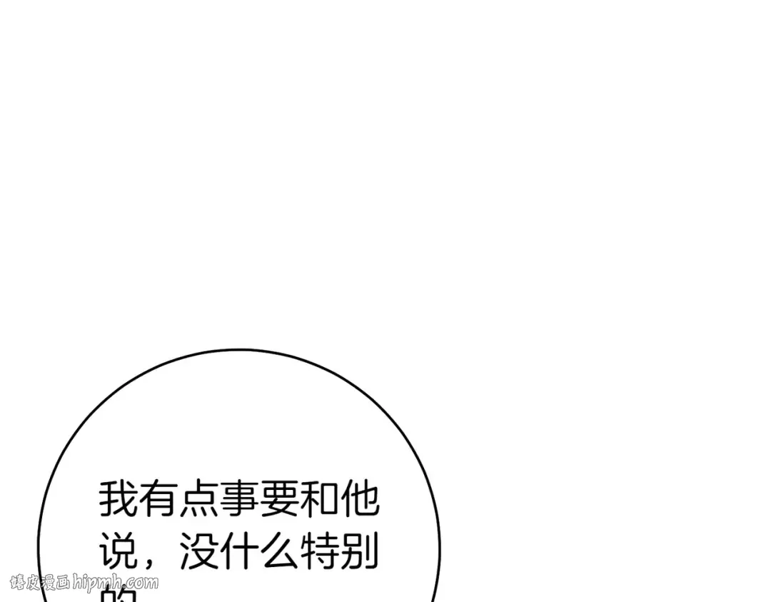 第20话 约定忠诚 第48页