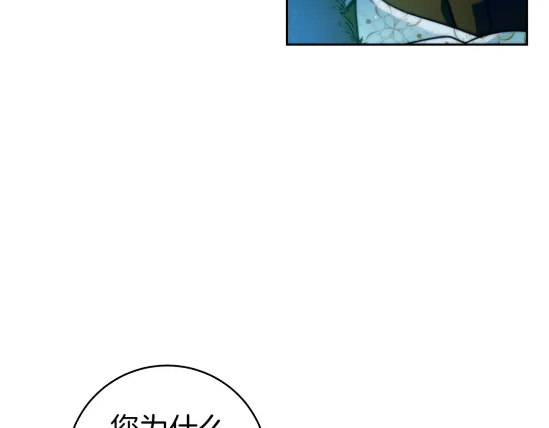 第20话 约定忠诚 第52页