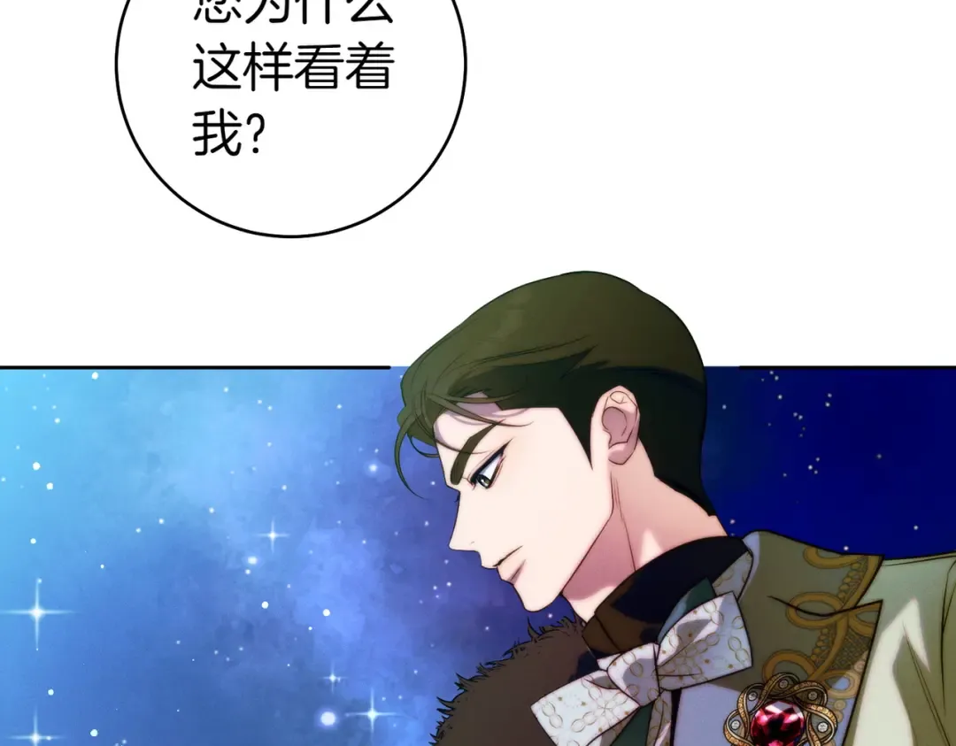 第20话 约定忠诚 第53页