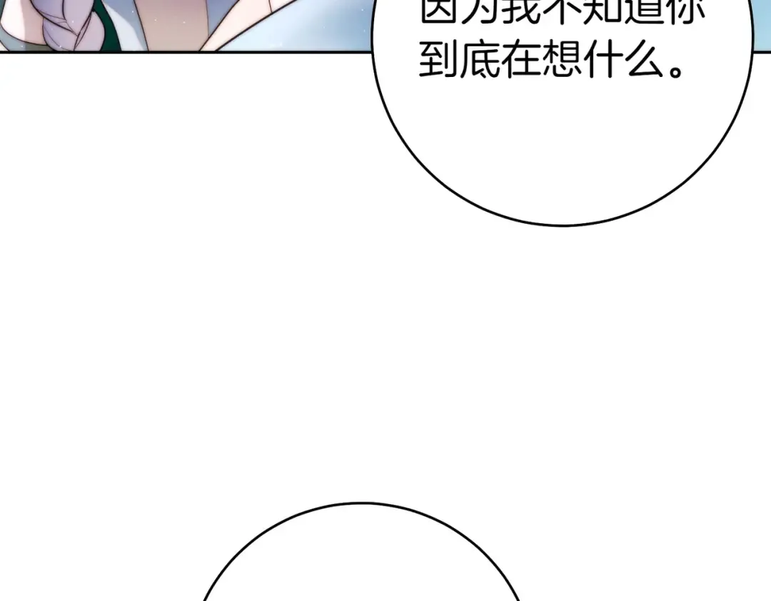 第20话 约定忠诚 第55页